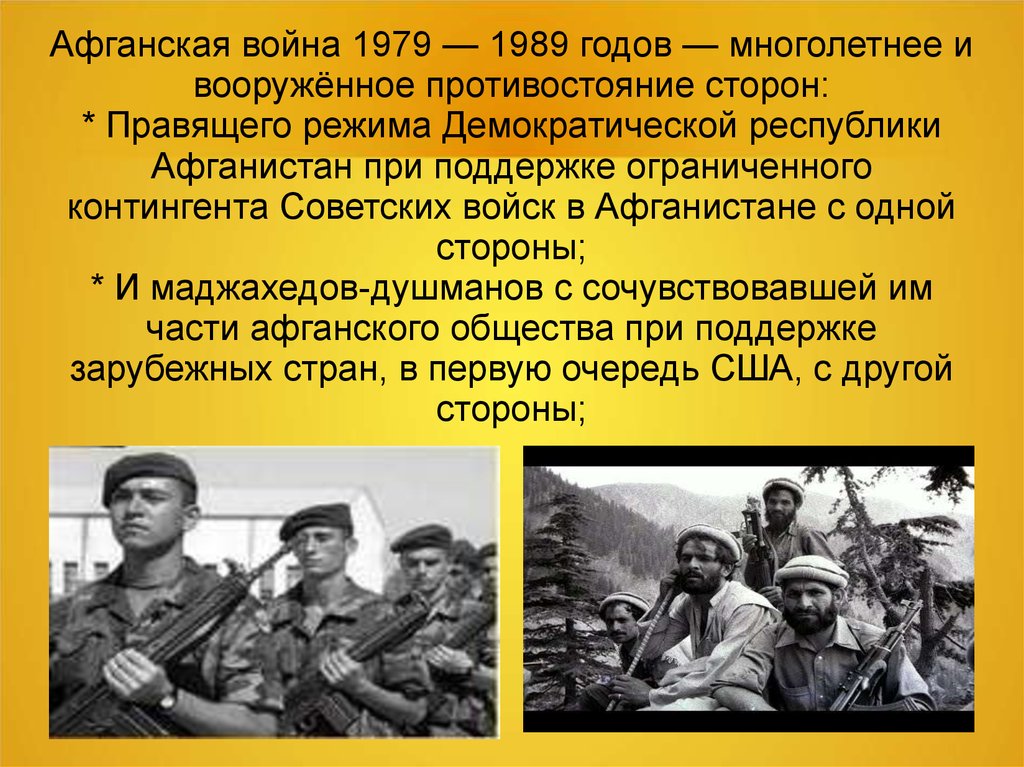 Карта афганской войны 1979 1989 егэ