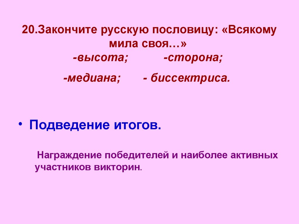 Создайте устный или письменный рассказ по одной из картин на тему всякому мила своя сторона