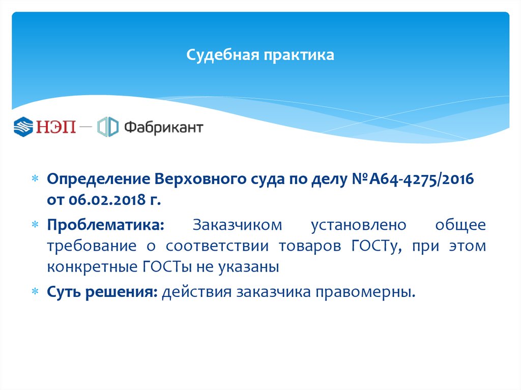 Практика определение. Судебная практика это определение. Практика это определение.