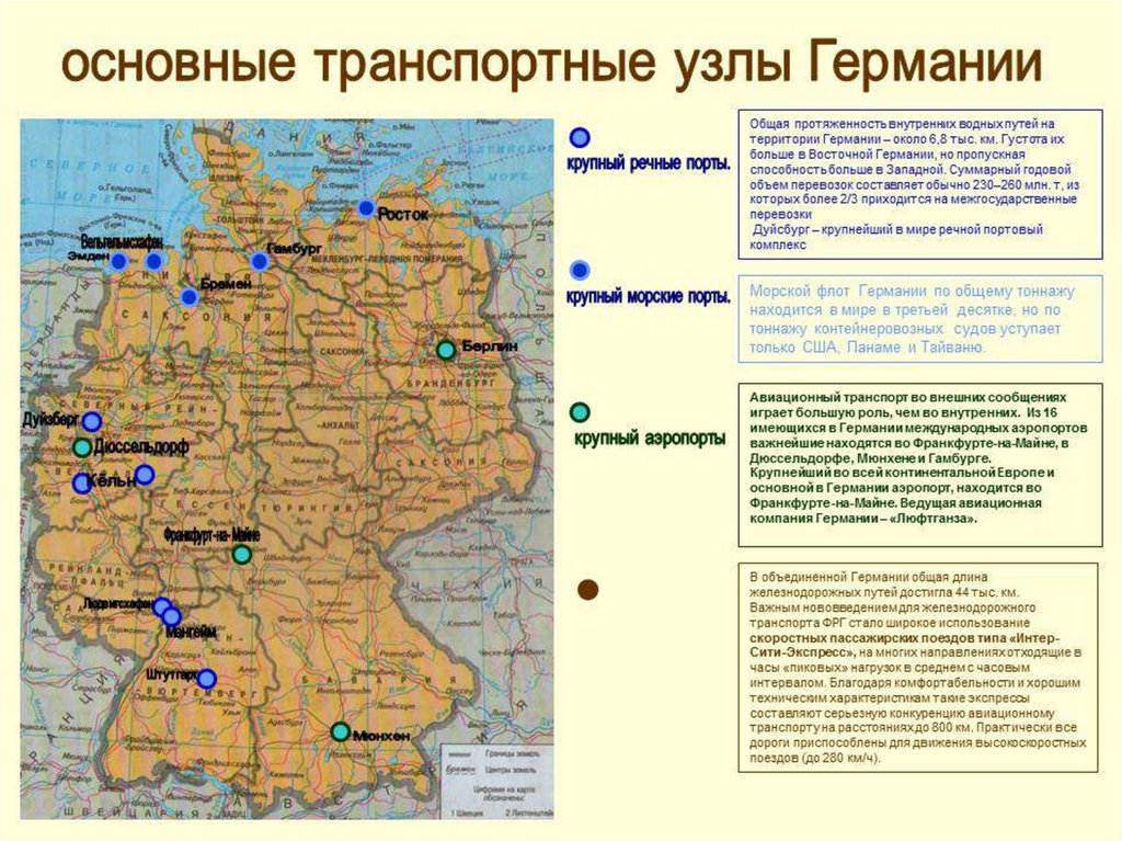 Контурная карта по географии германия