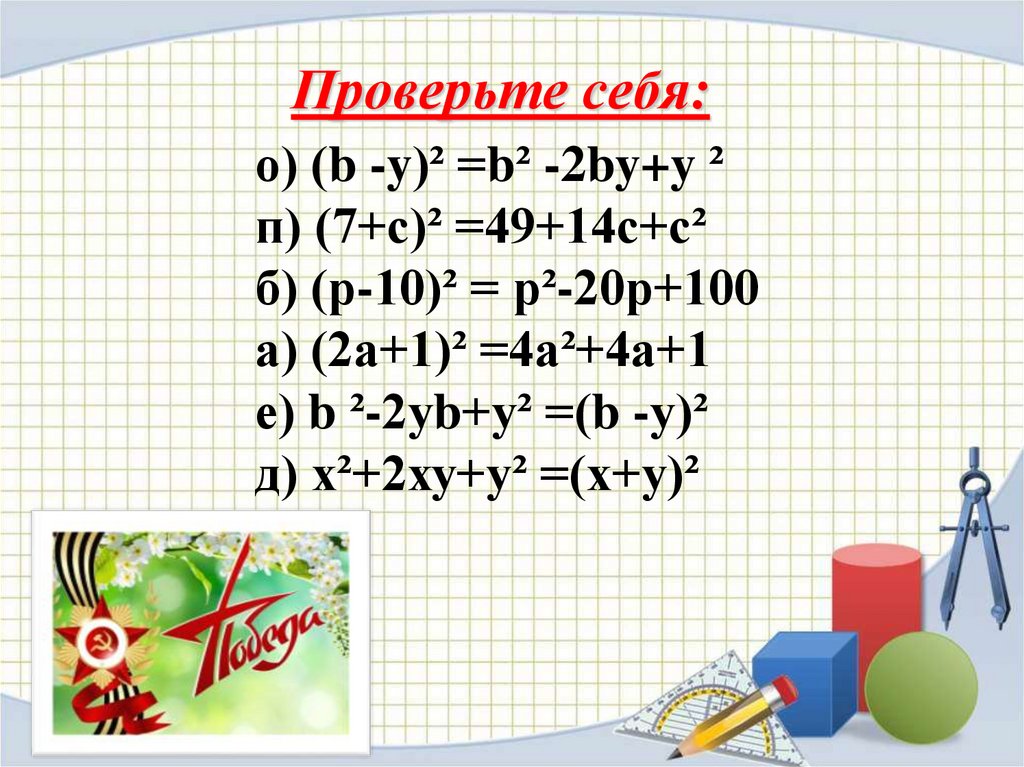 Разложение на множители суммы и разности кубов 7 класс презентация