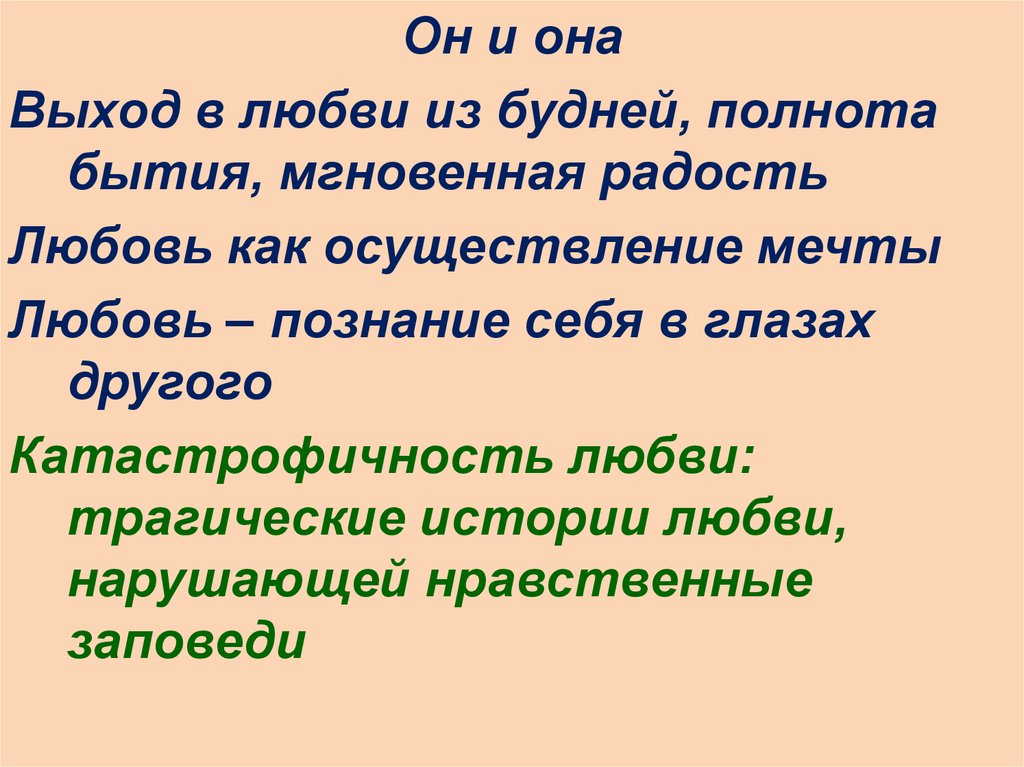 В один из будничных дней поздней. Полнота бытия.