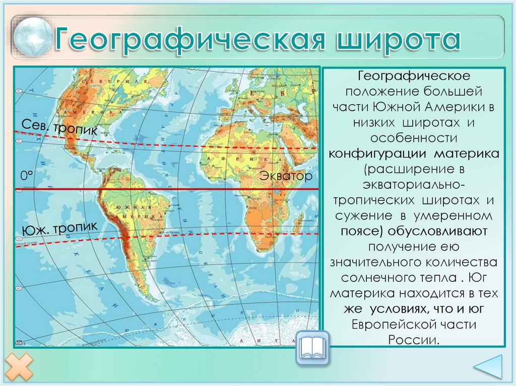 Южная америка расположение к оке