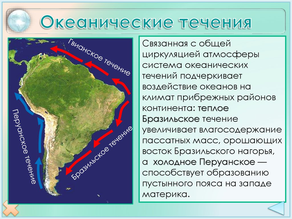 Презентация материк южная америка