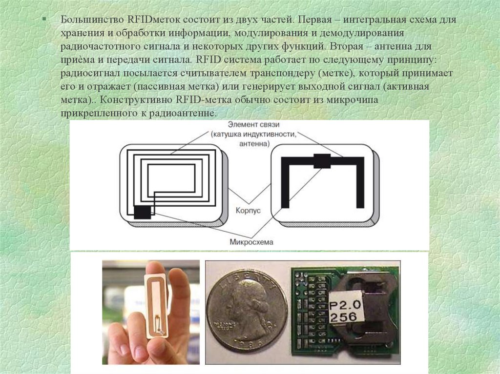 Первая интегральная схема