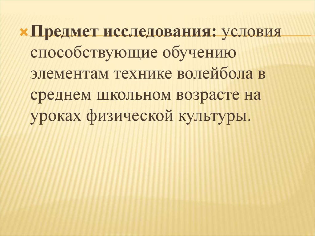 Психолого-педагогические условия формирования. Условия эффективности обучения. Чему способствует образование. Условия эффективного обучения. Условия образования оползней.