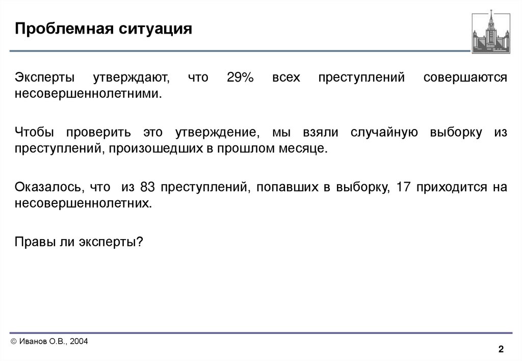 Проблемная ситуация это