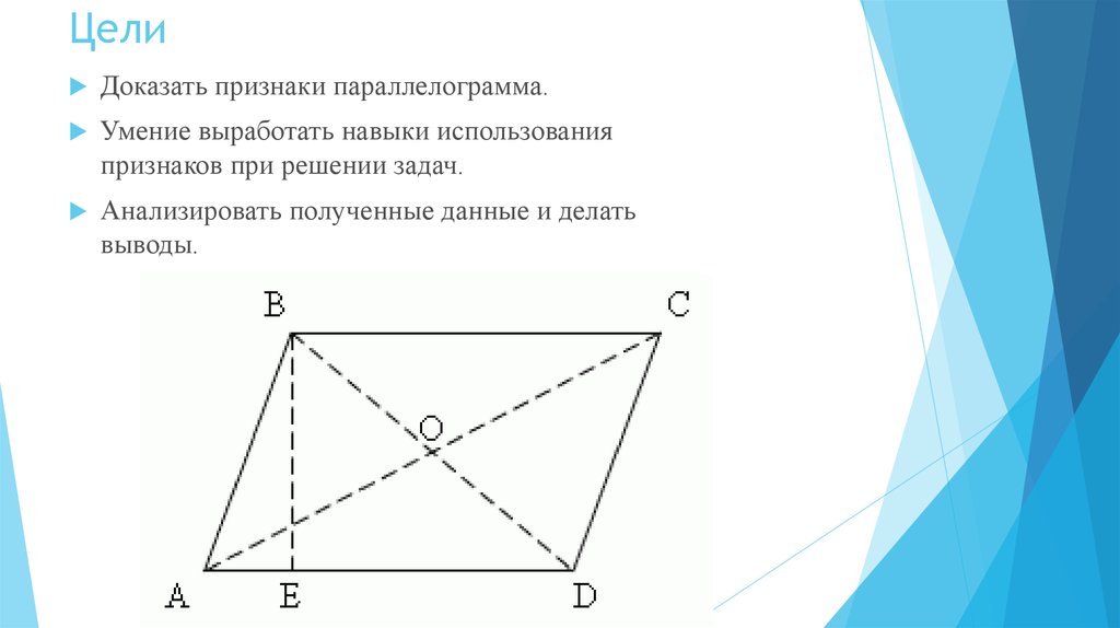 Докажите признаки