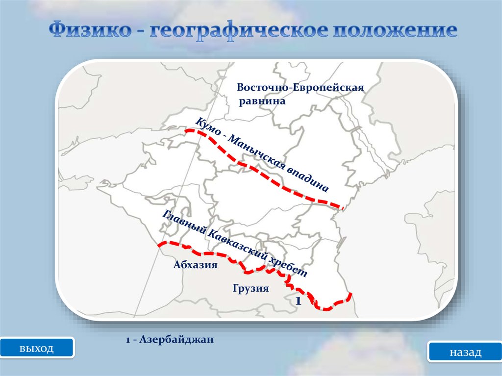 Карта восточно европейской равнины 8 класс контурная карта