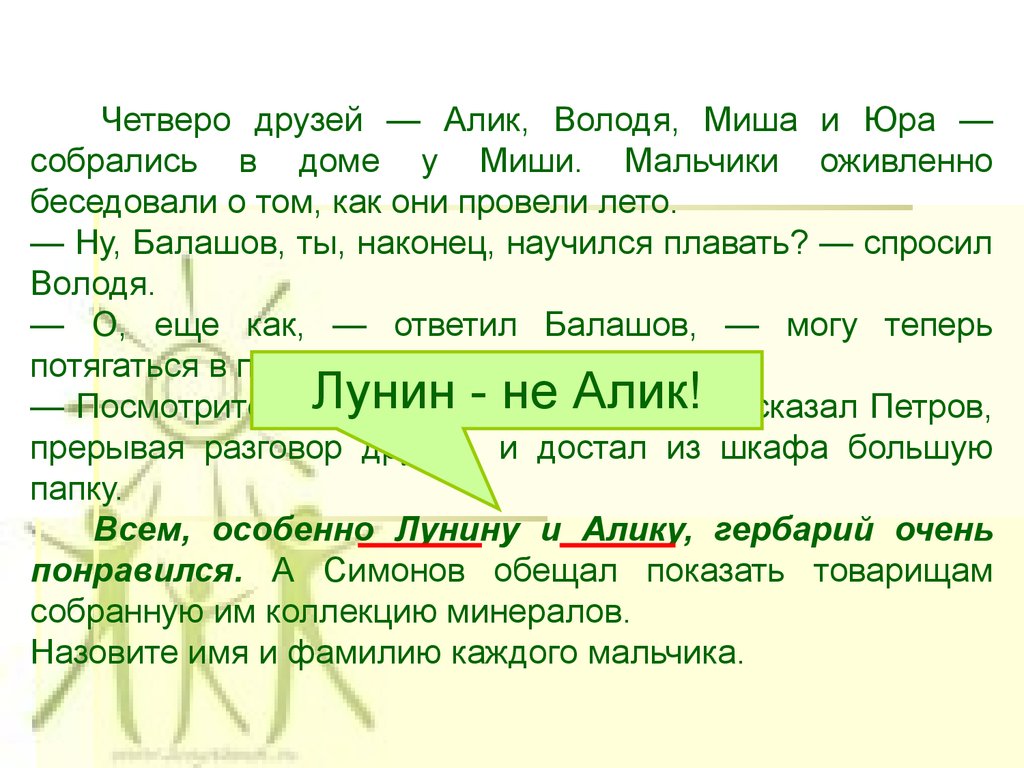 Табличный способ решения логических задач - презентация онлайн