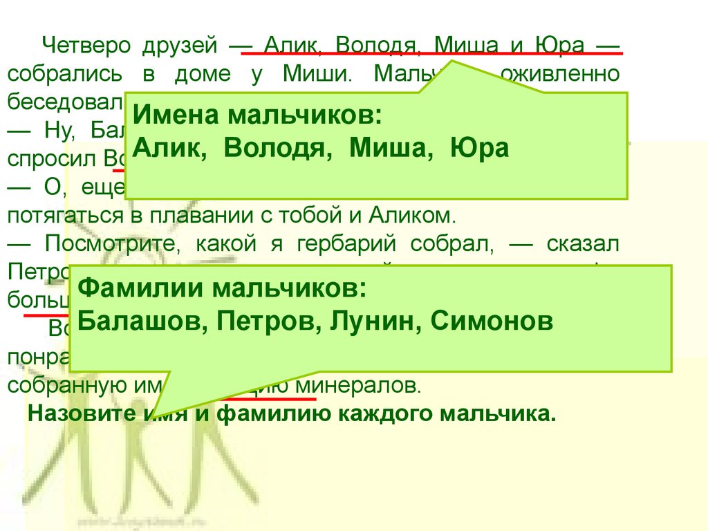 Табличный способ решения логических задач - презентация онлайн