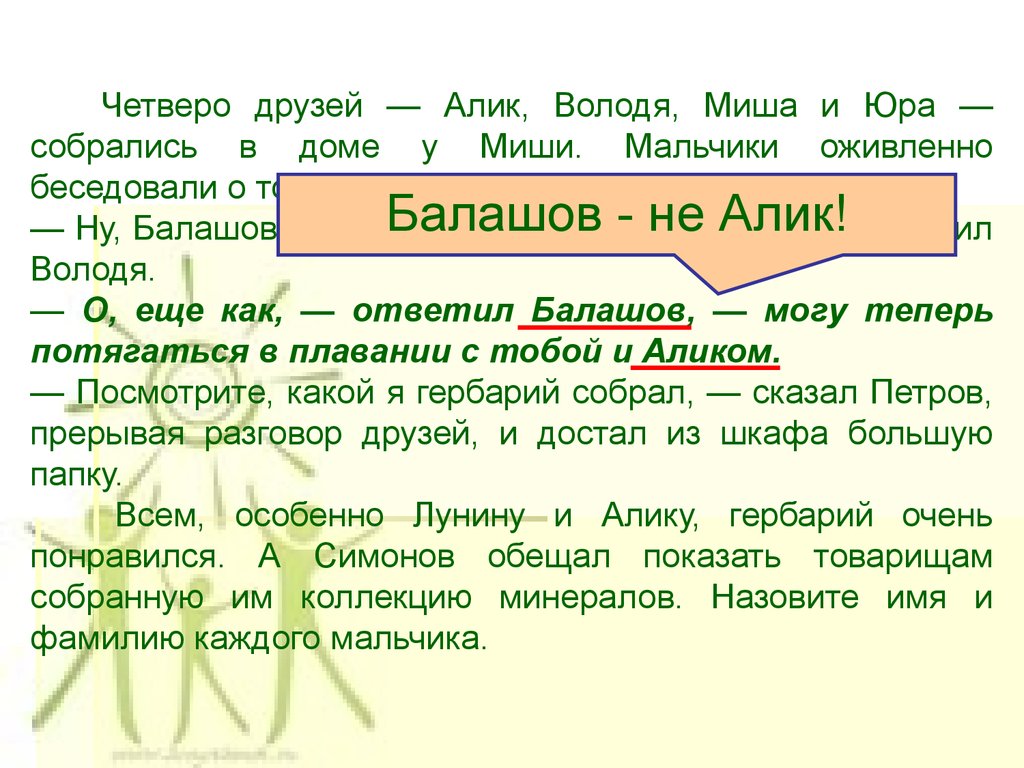 Табличный способ решения логических задач - презентация онлайн