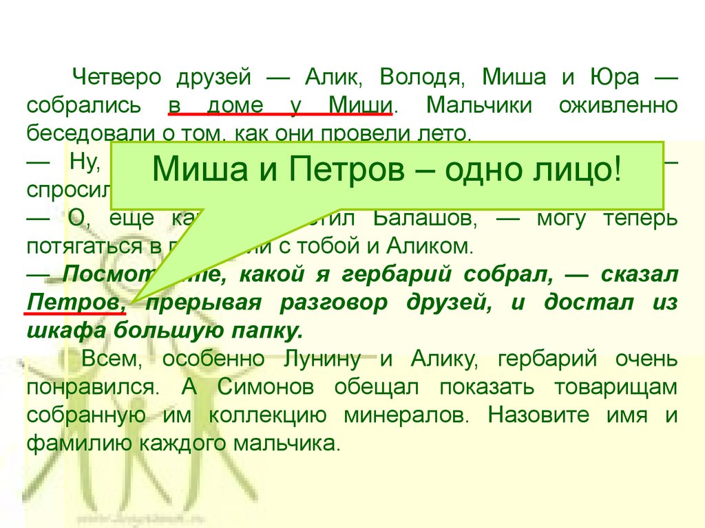 Табличный способ решения логических задач - презентация онлайн