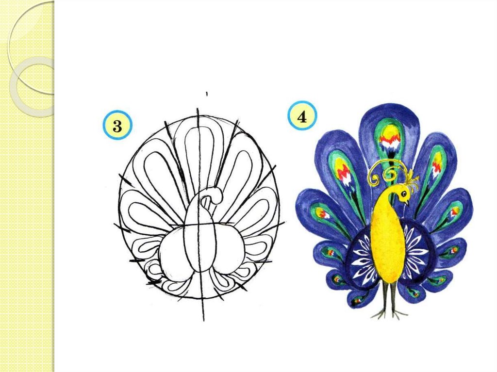 Рисуем сказочную птицу поэтапно презентация 2 класс