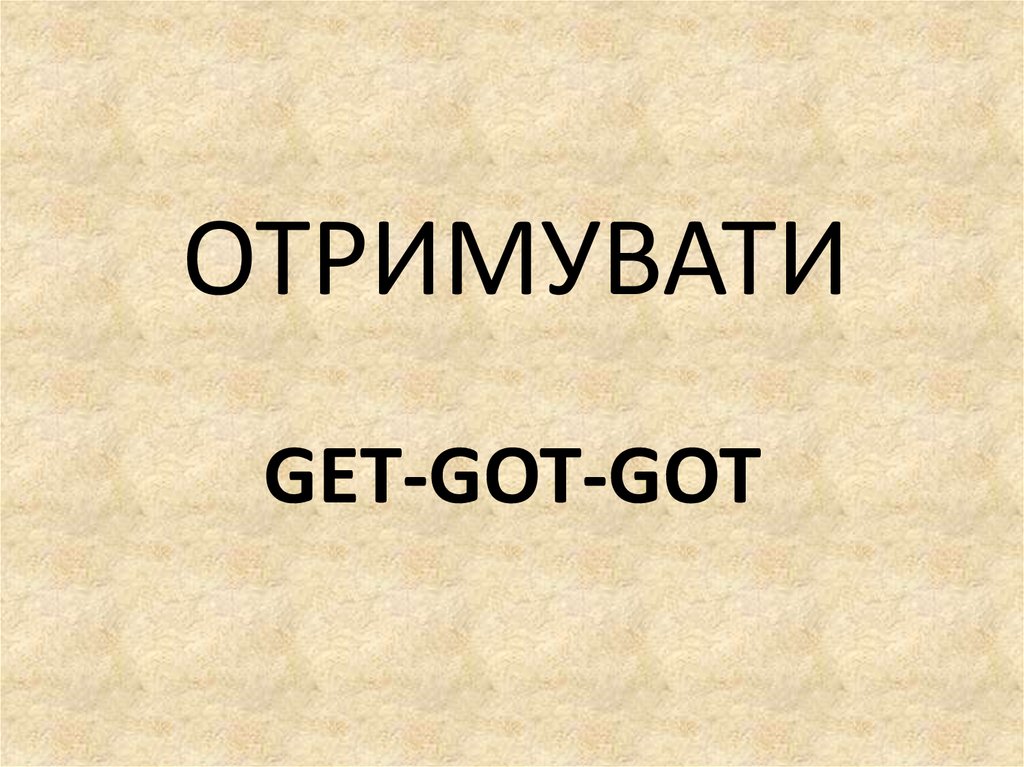 GET-GOT-GOT