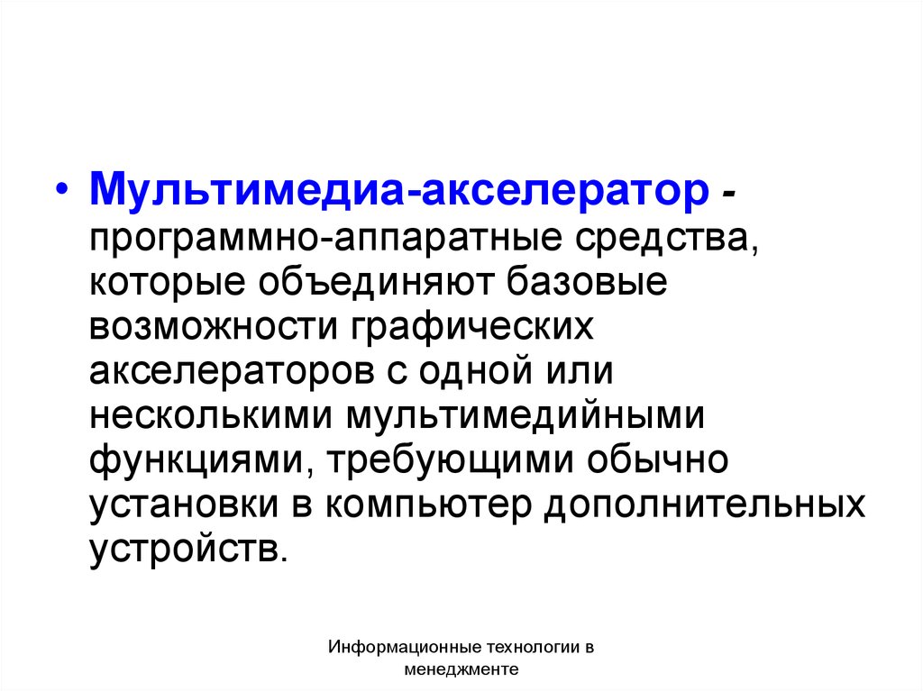 Гипертекстовые технологии презентация