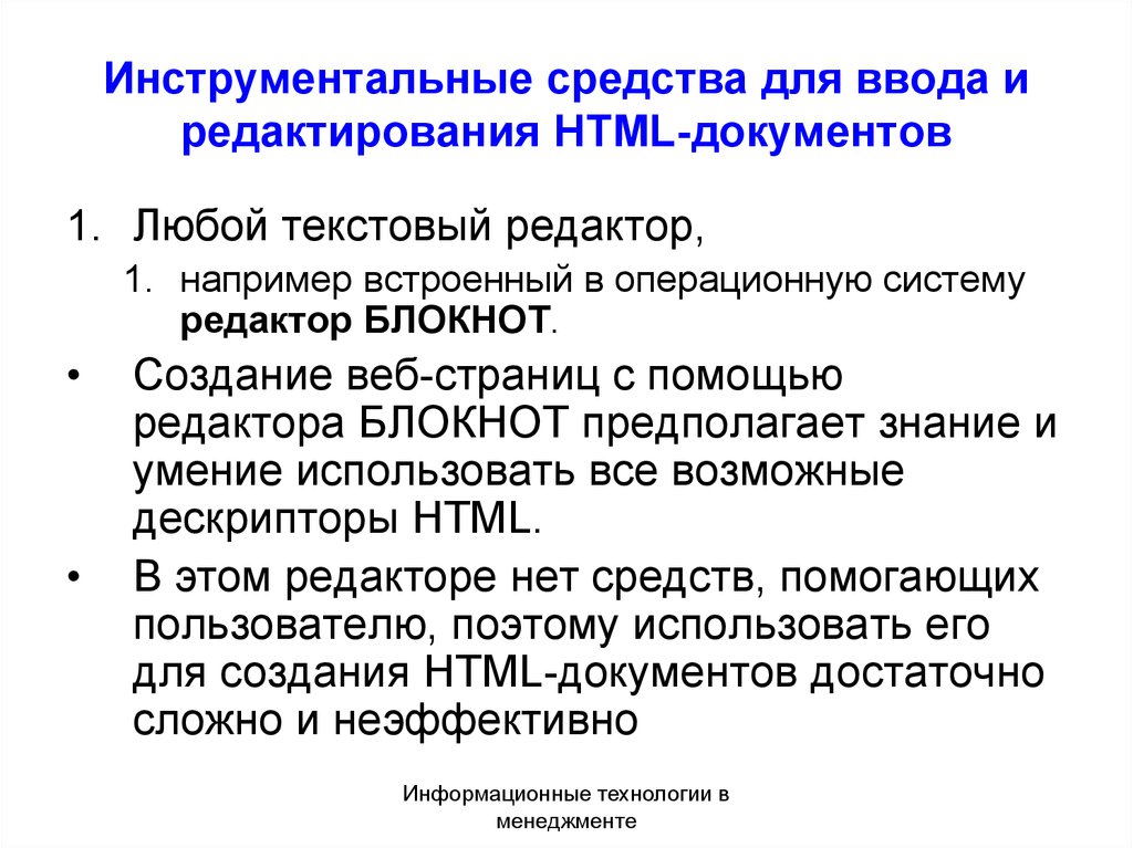 Инструментальные системы поддержки проекта