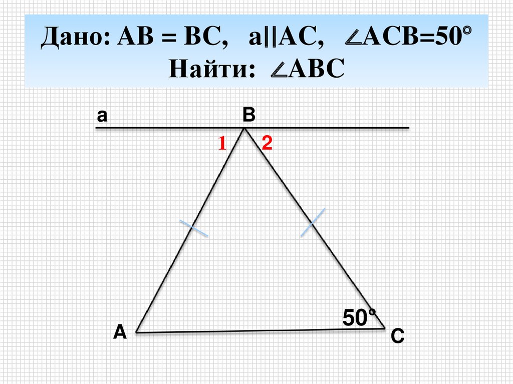 Дано ab. ∣ A ∣=3, ∣ B ∣=5, cos∠( a ; b )= 15 1 .Найдите длину вектора ∣ a + b ∣.. Ab=BC AC=7 sin ACB. ∣ A ∣=7, ∣ B ∣=4, cos∠( a ; b )=− 56 1 .Найдите длину вектора ∣ a + b ∣.. Рисунок 7.113 найти ab BC.