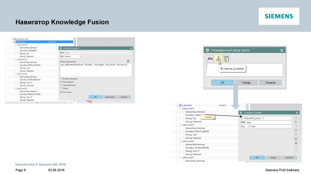 Навигатор Knowledge Fusion