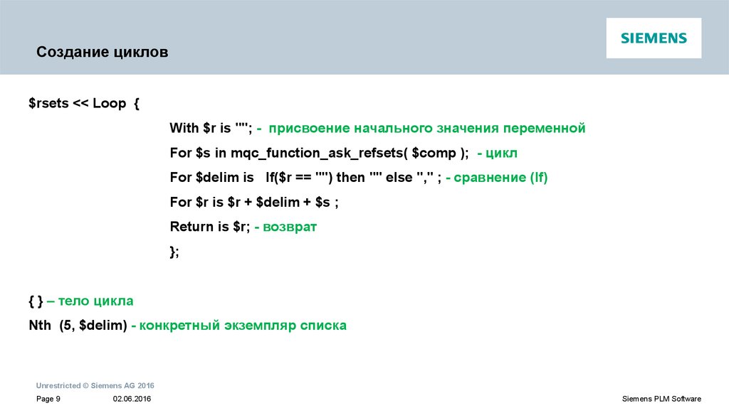 Создание циклов