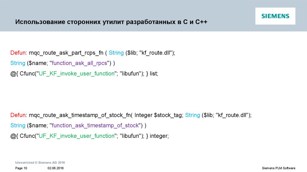Использование сторонних утилит разработанных в С и С++