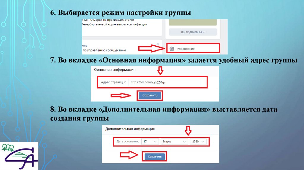 Как переслать презентацию. ВКОНТАКТЕ слайд. Как переслать презентацию в ВК. ВК для презентации. АССВ-030 режим настройка.