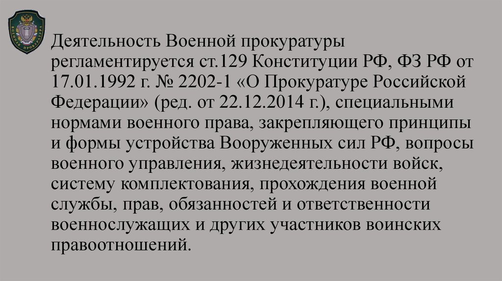 По конституции рф разработка проекта новой конституции возможно осуществить посредством деятельности