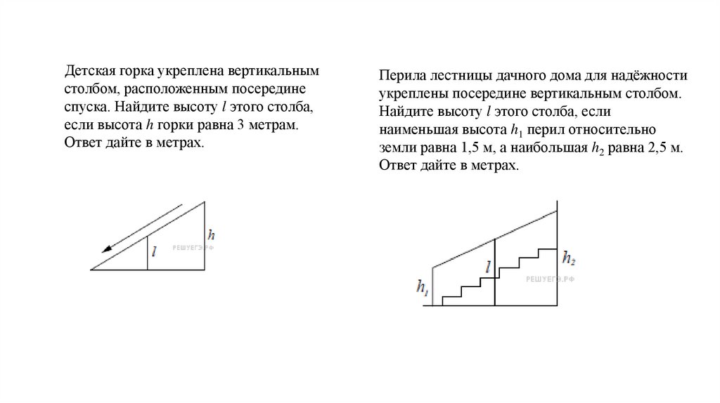 Перила лестницы укреплены посередине вертикальным