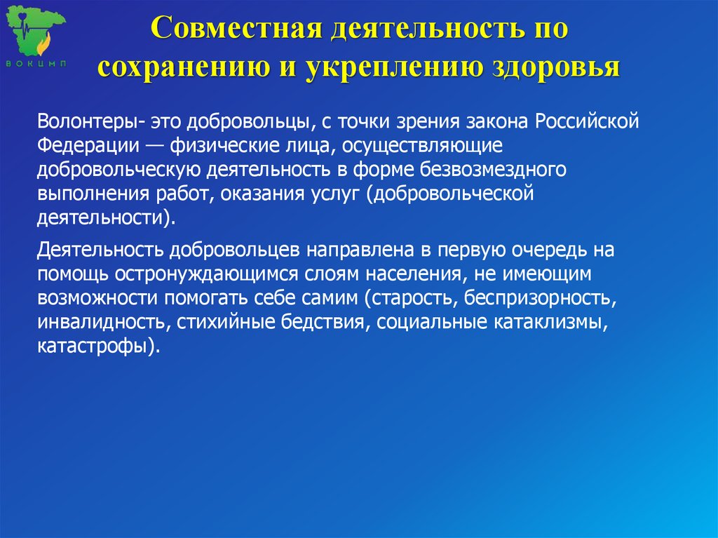 Паспорт федерального проекта укрепление общественного здоровья