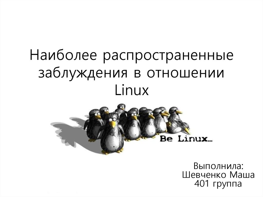 Самые распространённые заблуждения о вариаторах.