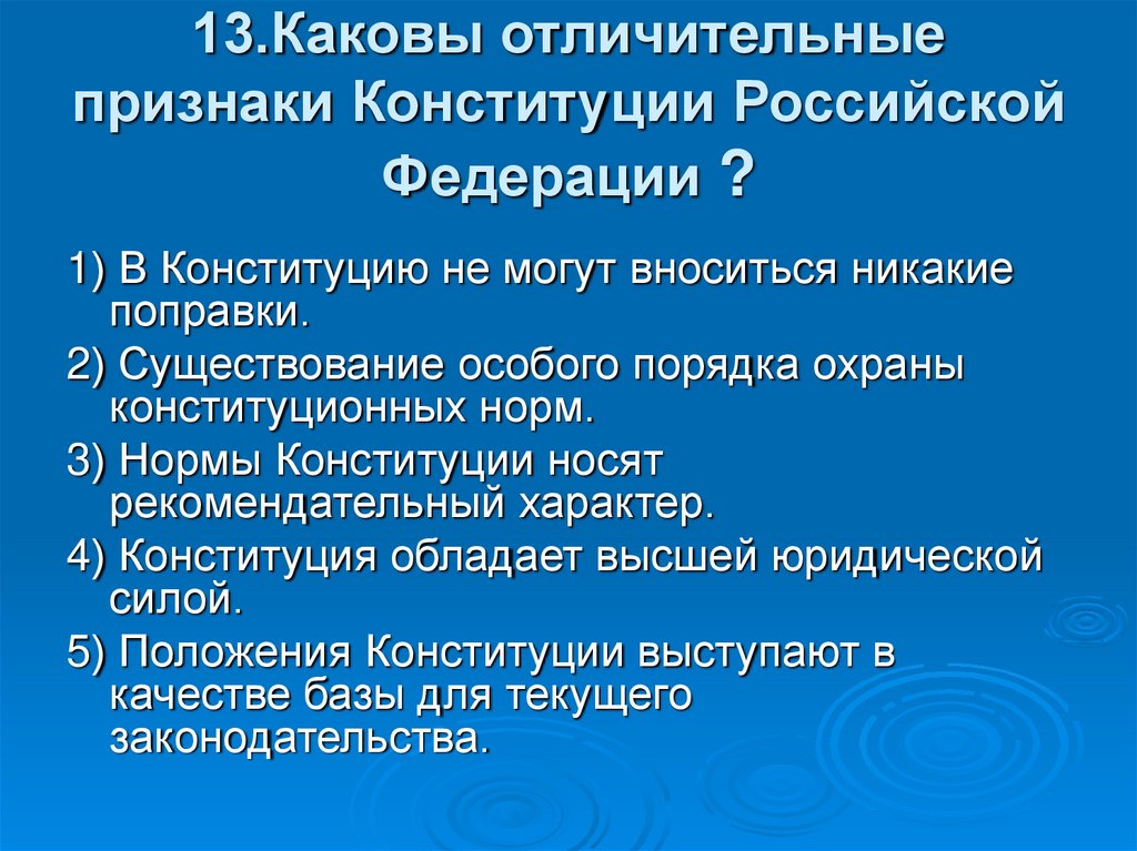 Каковы отличительные