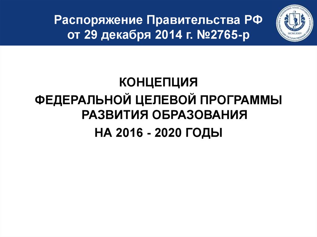 Обсуждение постановлений правительства