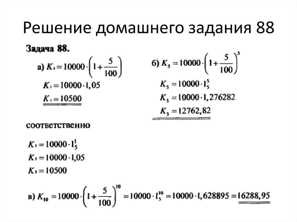 Решение домашней