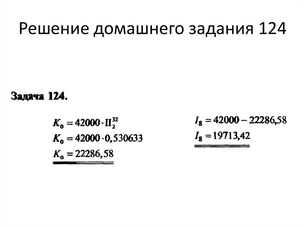 Решение домашней