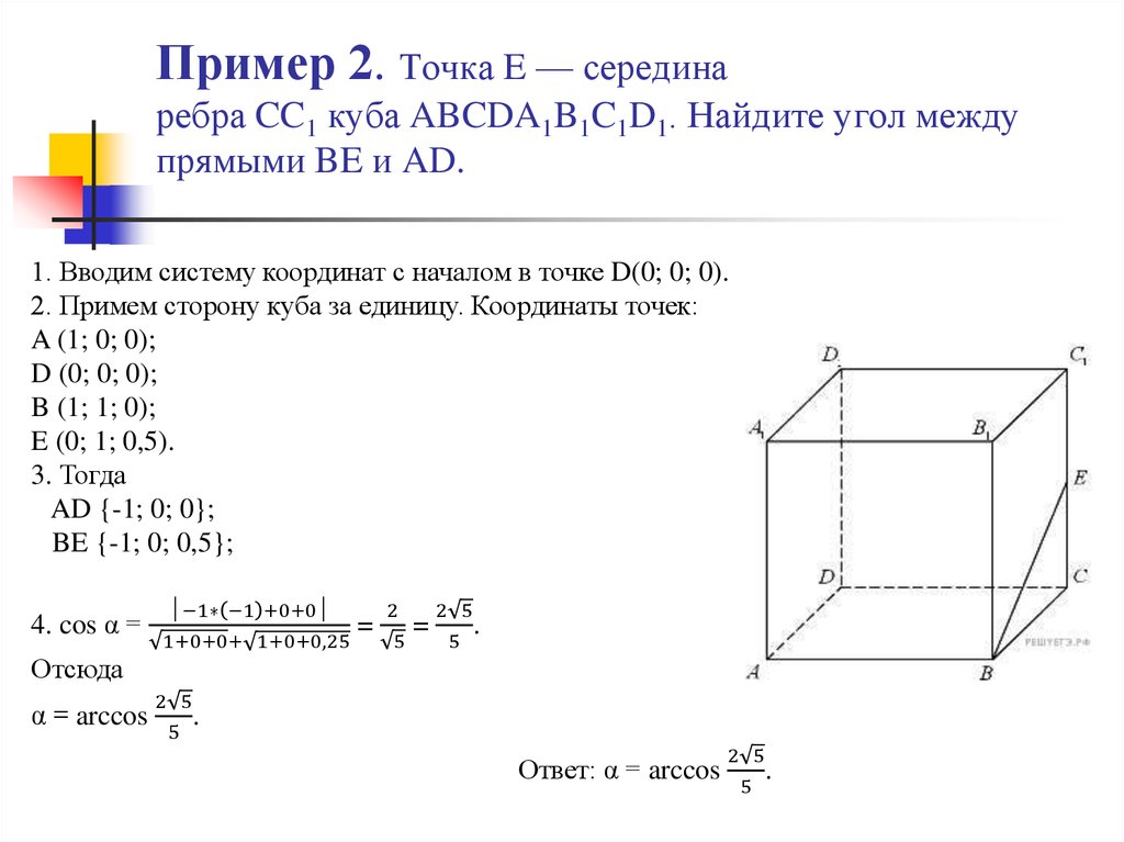 Даны длины ребер. Середина ребра Куба. Точка — середина ребра Куба. 1 Ребро Куба. Куб abcda1b1c1d1.