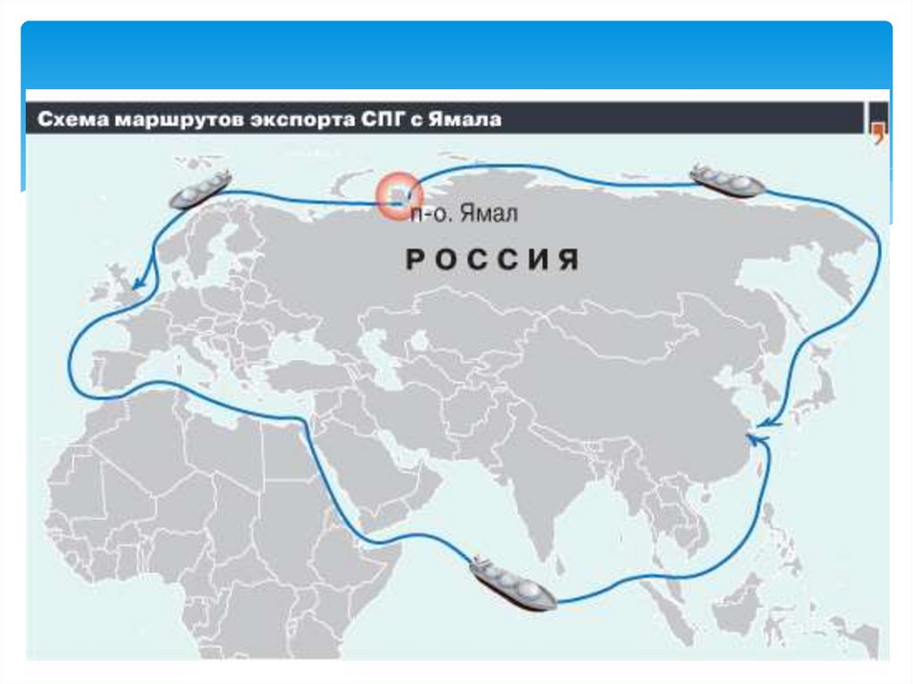 Спг карта россии