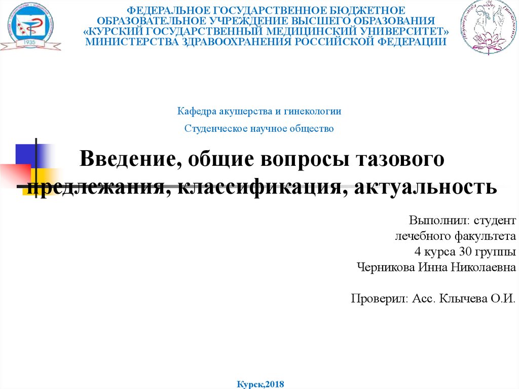 Фетоплацентарная система презентация