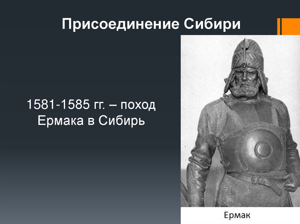 В каком году присоединили сибирское ханство