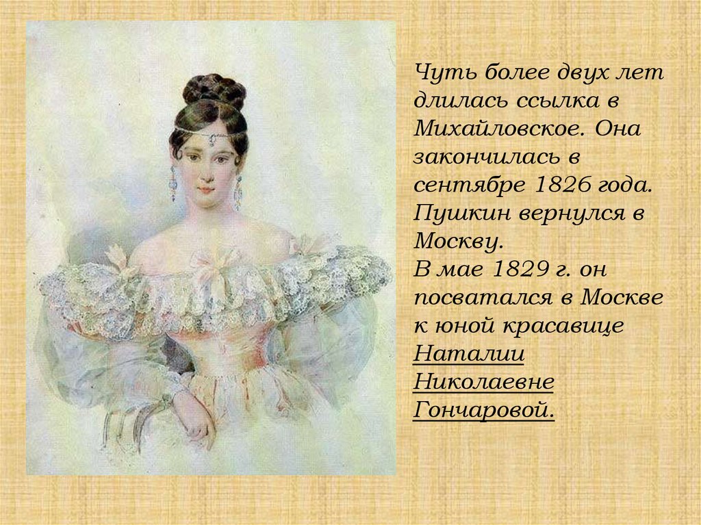 Пушкин презентация 1 класс школа россии