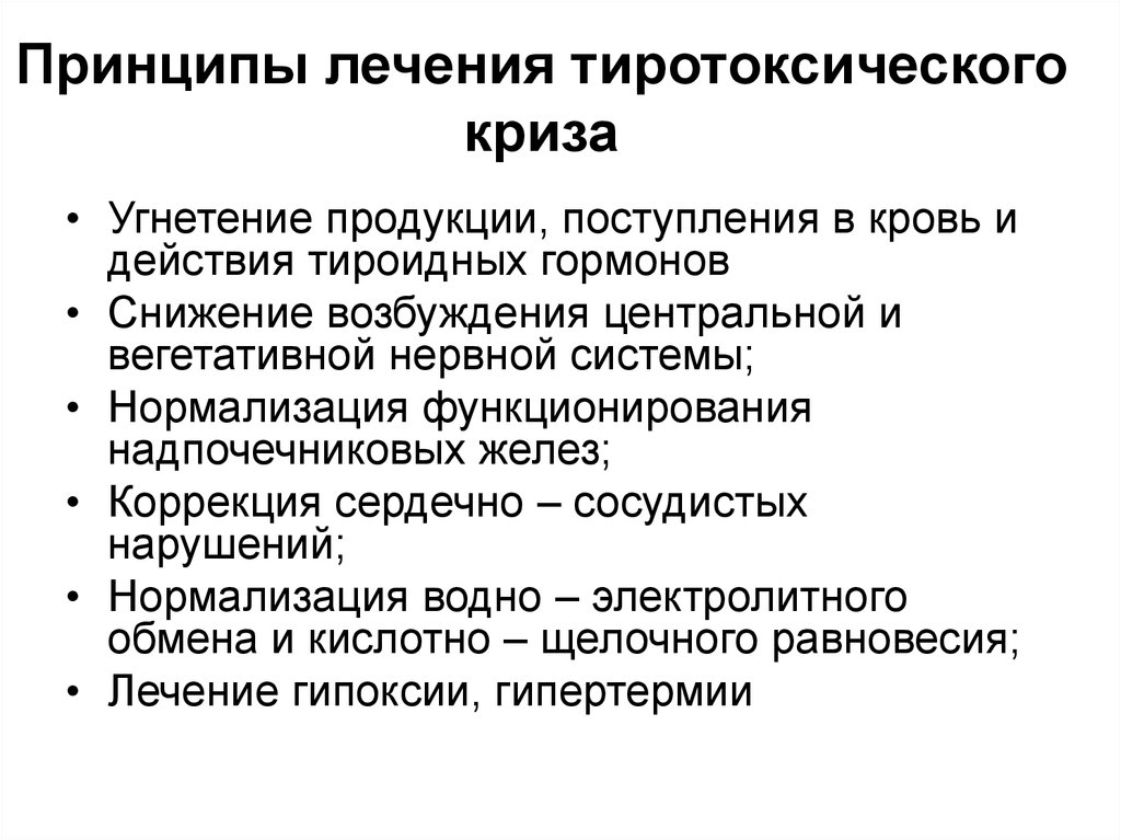 План сестринского ухода при гипотиреозе