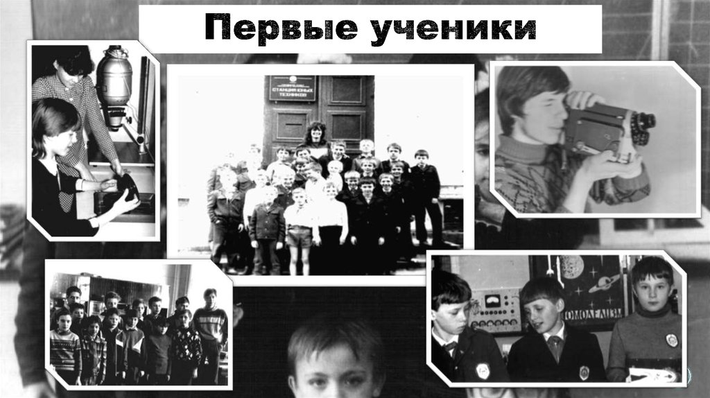 Первые ученики