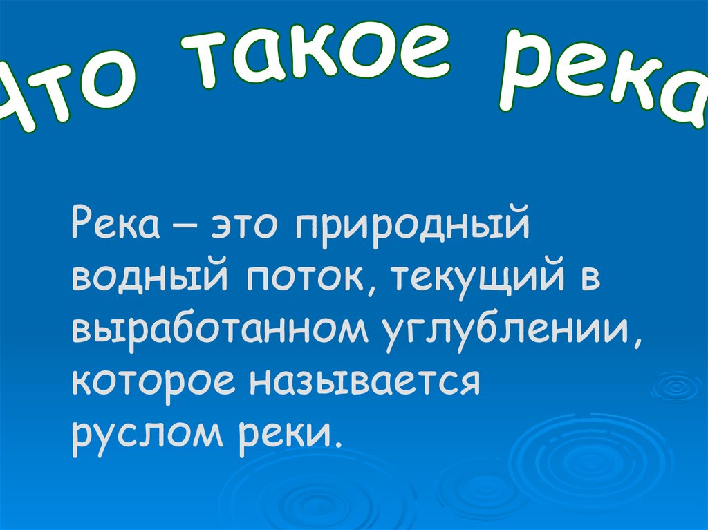 Описание действий 7 класс презентация