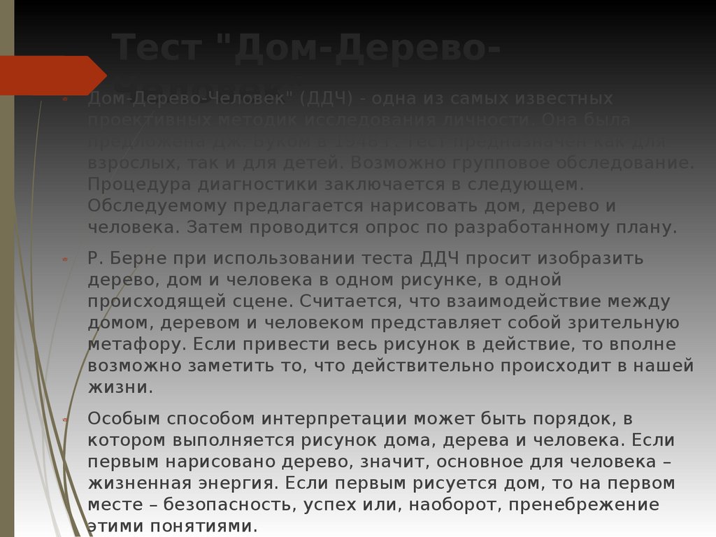 Человек как результат биологической и социальной эволюции - презентация  онлайн