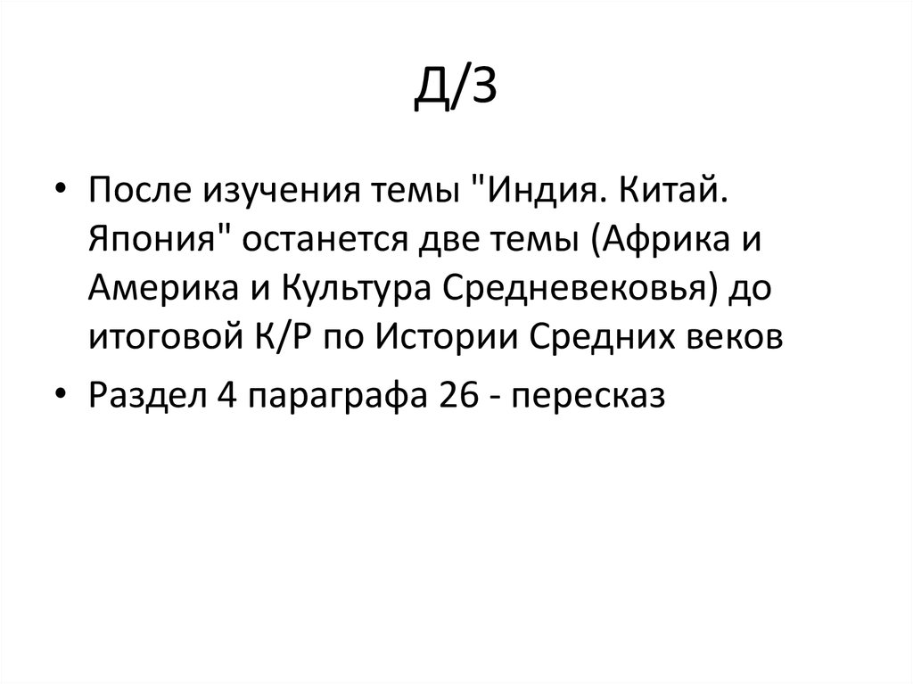 Пересказ индия китай япония. Средневековья Азия Китай Индия Япония таблица. Таблица по истории 6 класс Индия Китай Япония в средние века. Таблица по Китаю 6 класс история. Таблица по истории 6 класс Китай Индия Япония.