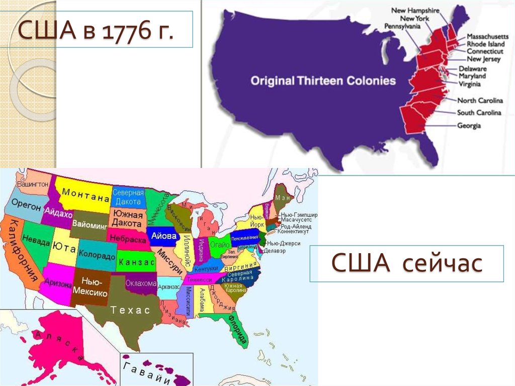 Us original. Карта США 1776. Территория США В 1776 году на карте. США В 1776 году карта. Образование США карта.