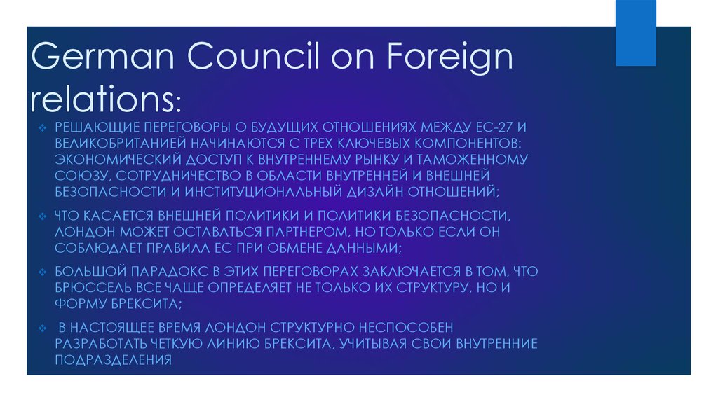 German Council on Foreign relations: