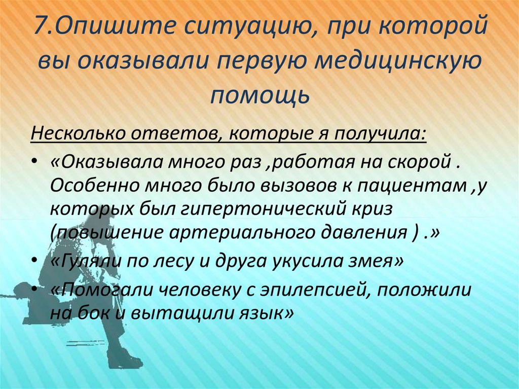 Что нельзя делать при оказании психологической поддержки