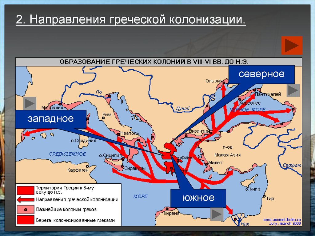 Великая греческая колонизация карта