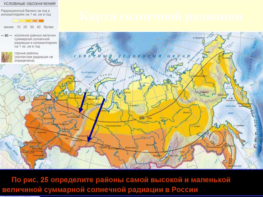 Количество солнечной радиации европейской равнины. Карта солнечной радиации России. Суммарная Солнечная радиация на территории России. Карта суммарной солнечной радиации. Климатическая карта России Суммарная Солнечная радиация.