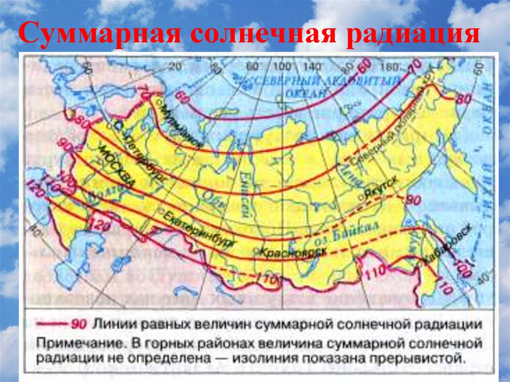 Определить суммарную радиацию. Карта суммарной солнечной радиации России. Климатическая карта России Суммарная Солнечная радиация. Суммарная Солнечная радиация. Годовая Суммарная Солнечная радиация.